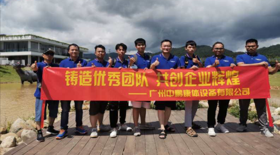 廣州中鵬康體設(shè)備公司戶外團(tuán)建活動